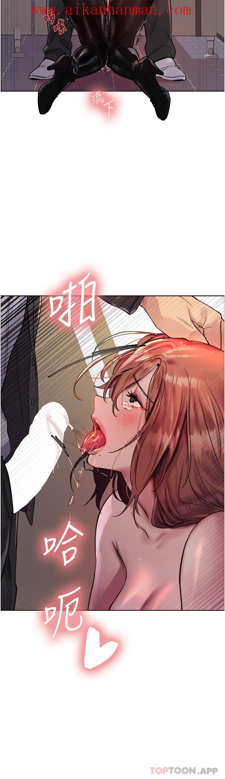 《色輪眼》漫画 第45話-主人的肉棒超好吃♥