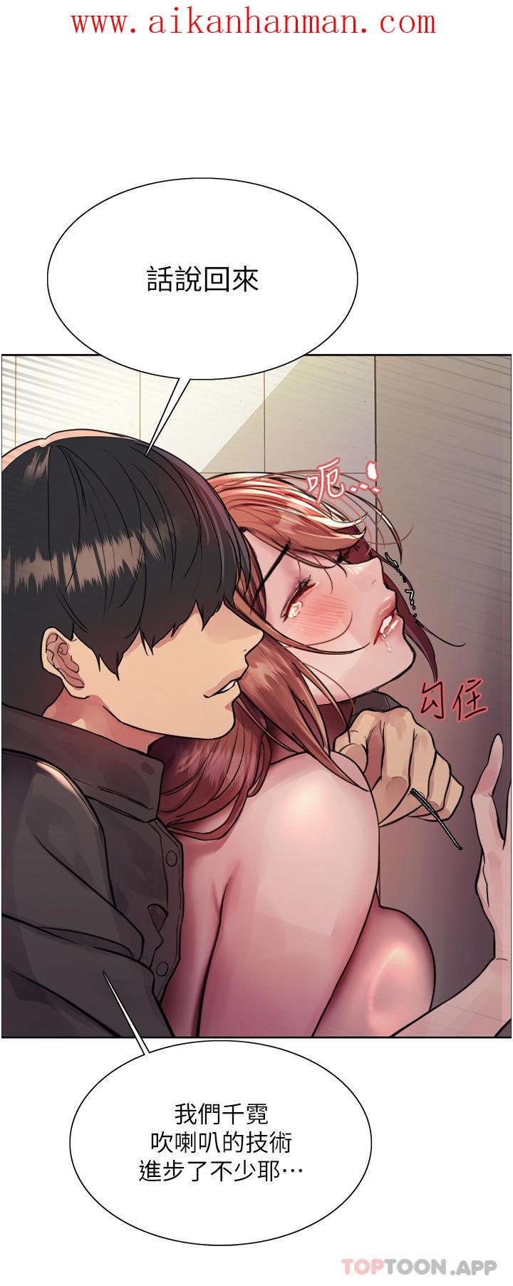 《色輪眼》漫画 第45話-主人的肉棒超好吃♥