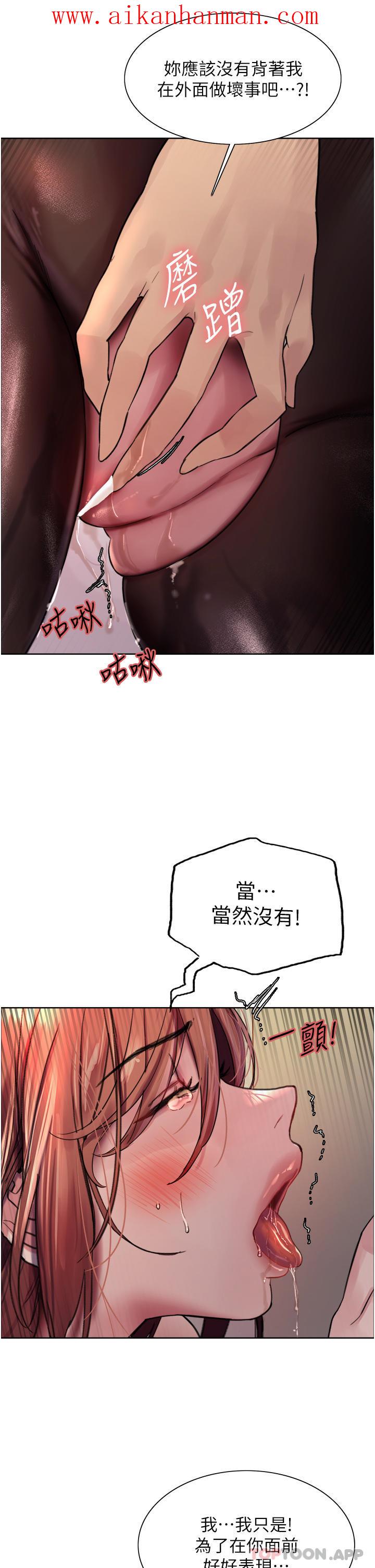 《色輪眼》漫画 第45話-主人的肉棒超好吃♥