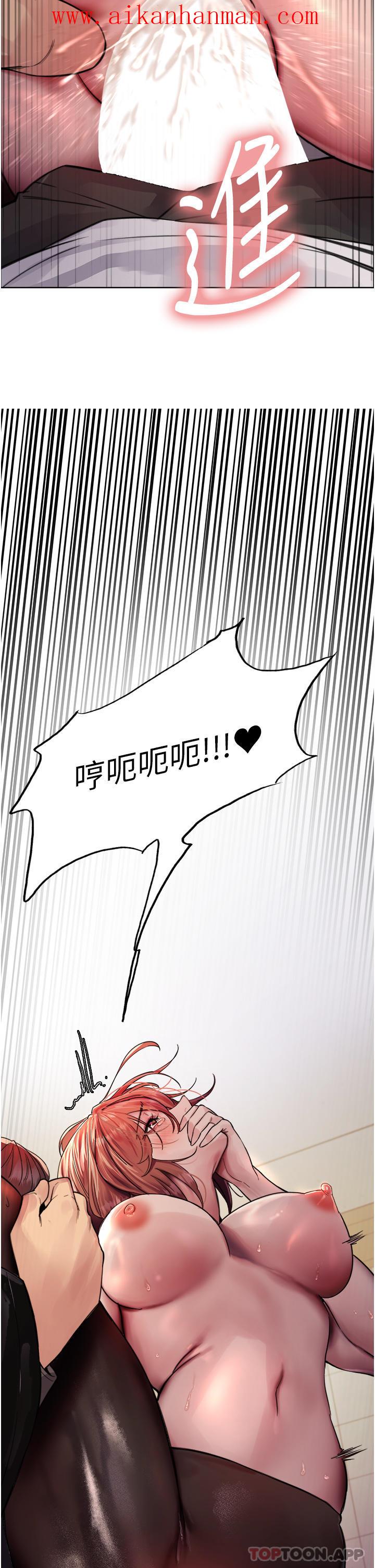 《色輪眼》漫画 第45話-主人的肉棒超好吃♥