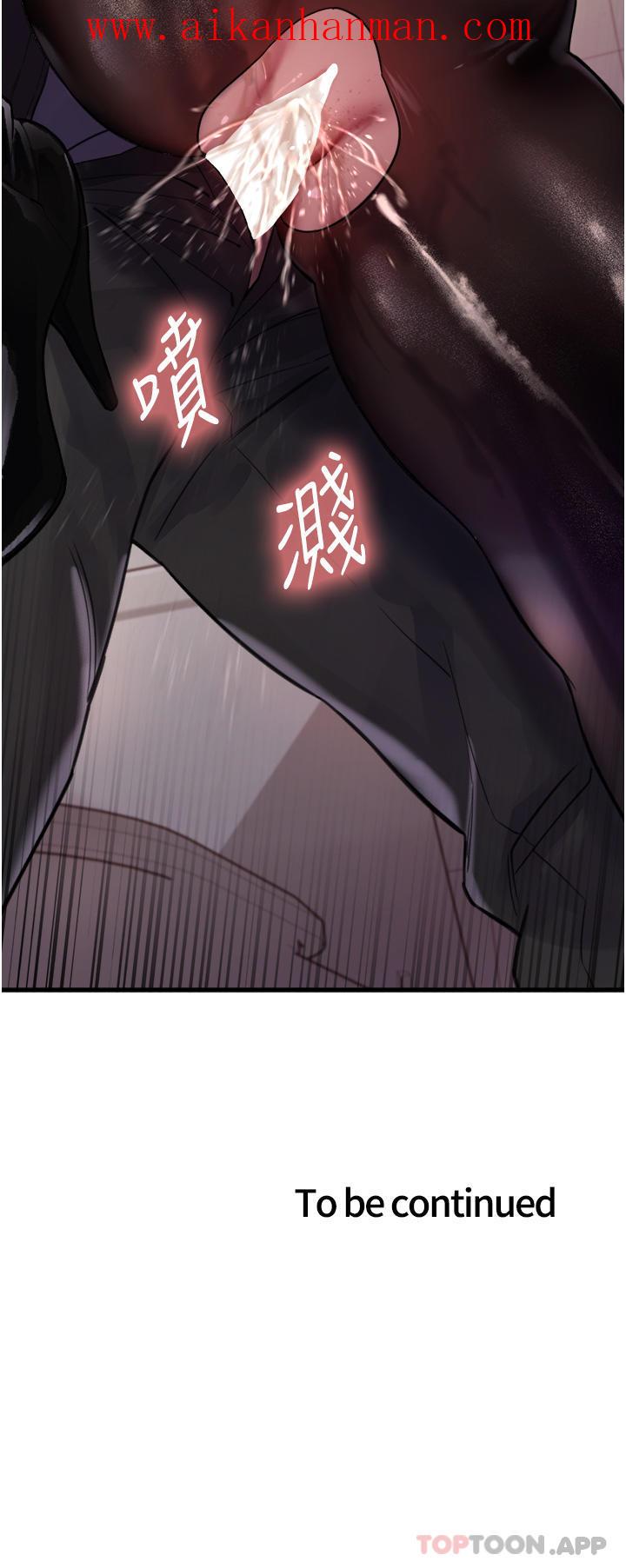 《色輪眼》漫画 第45話-主人的肉棒超好吃♥