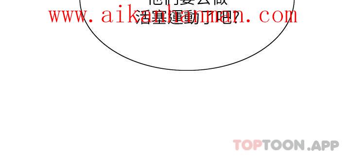 《色輪眼》漫画 第46話-想要主人的肉棒嗎