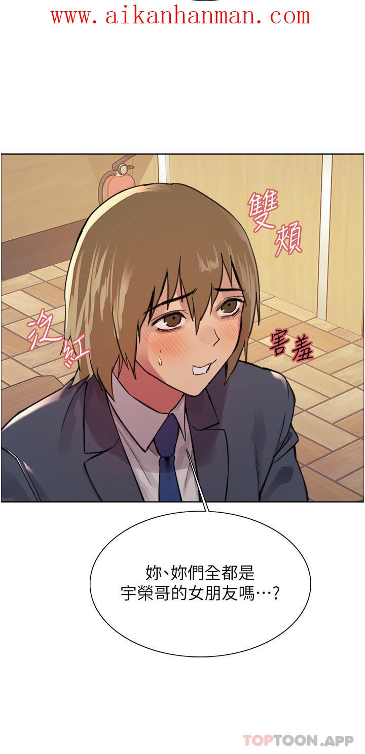 《色輪眼》漫画 第46話-想要主人的肉棒嗎