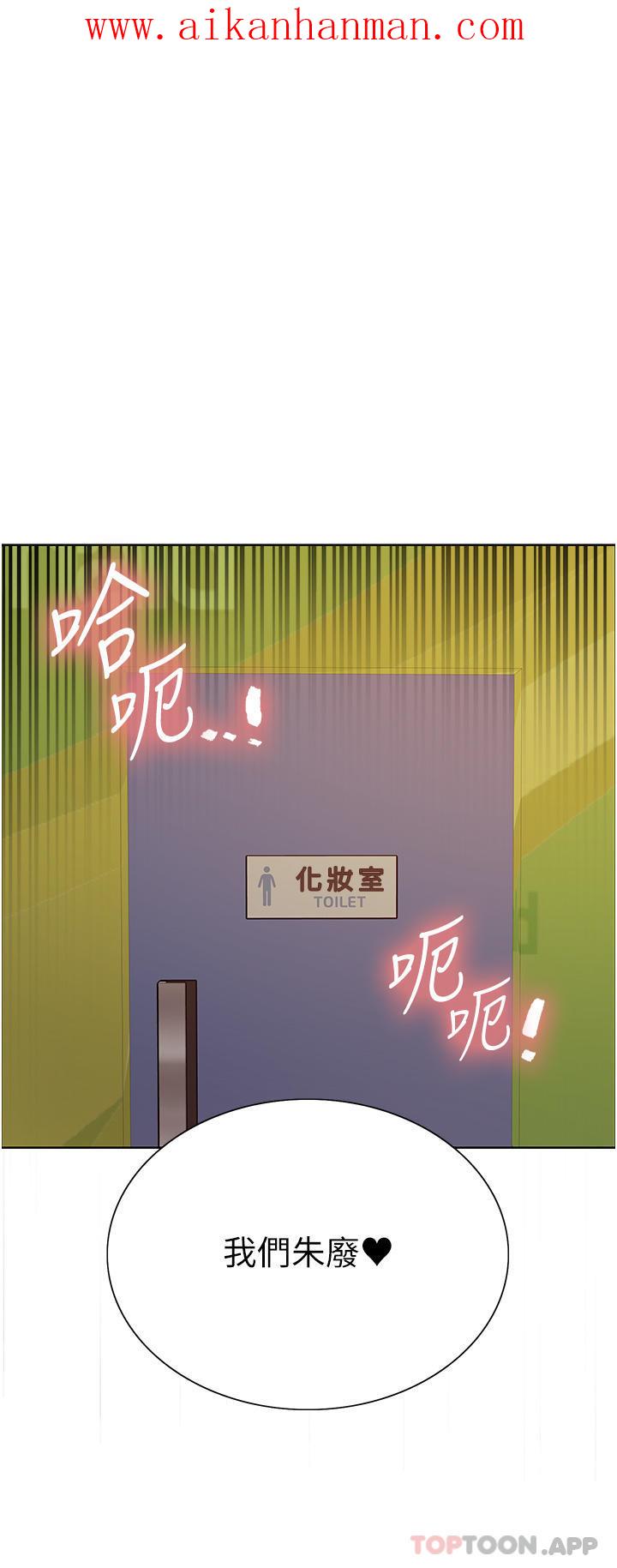 《色輪眼》漫画 第46話-想要主人的肉棒嗎