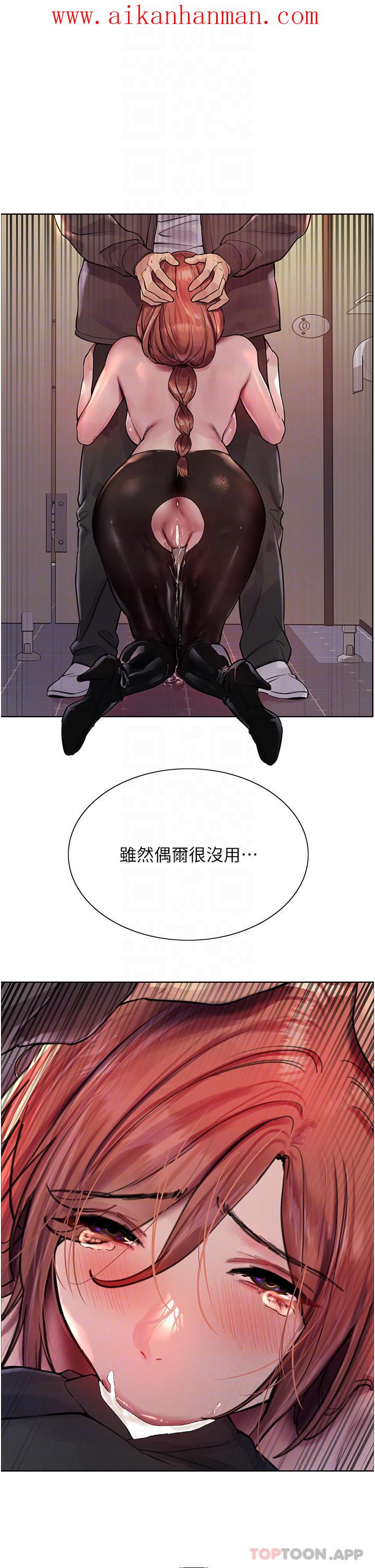 《色輪眼》漫画 第46話-想要主人的肉棒嗎