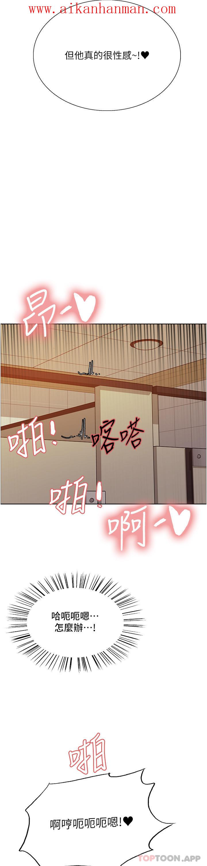 《色輪眼》漫画 第46話-想要主人的肉棒嗎