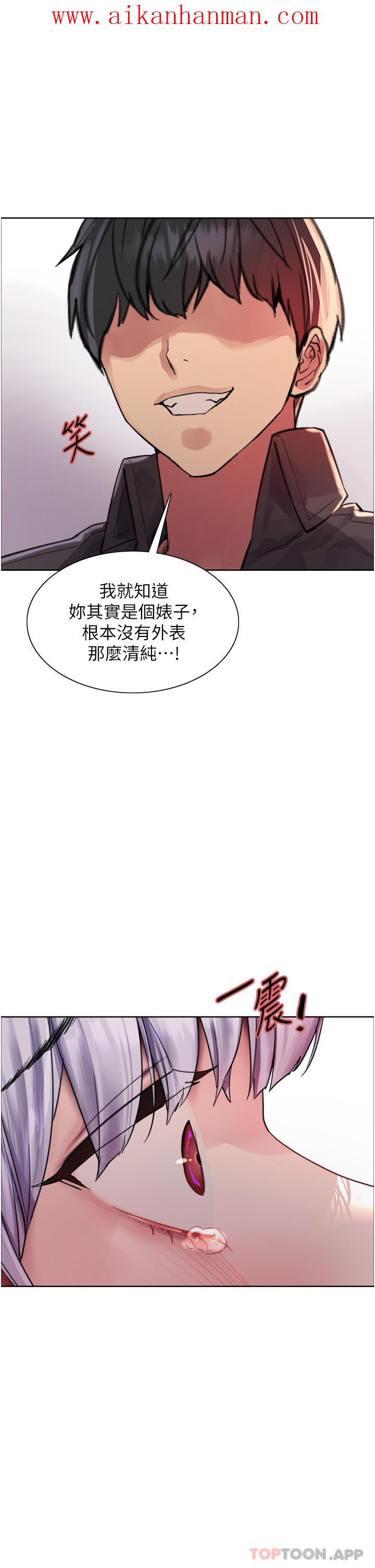 《色輪眼》漫画 第46話-想要主人的肉棒嗎