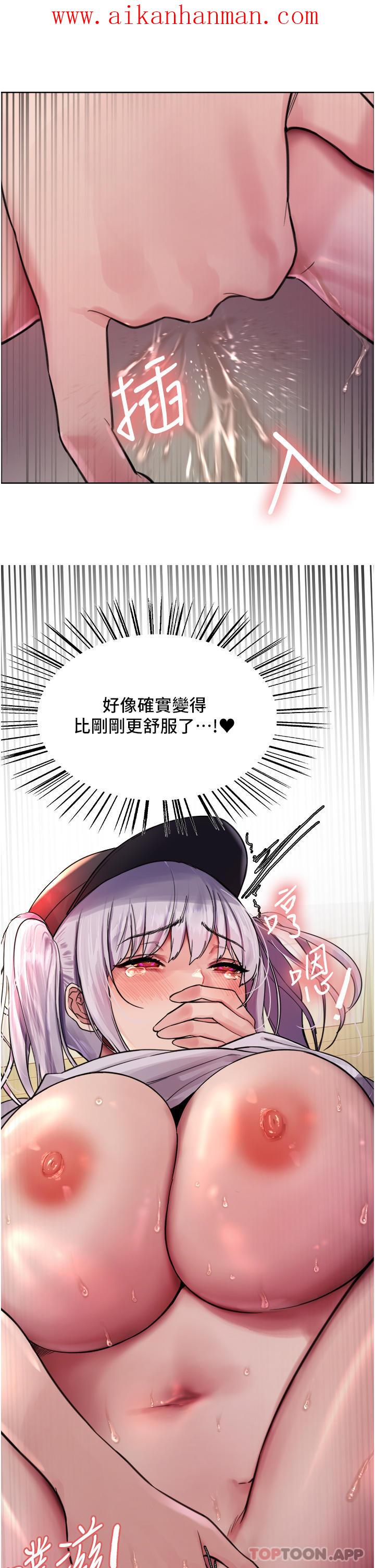 《色輪眼》漫画 第46話-想要主人的肉棒嗎
