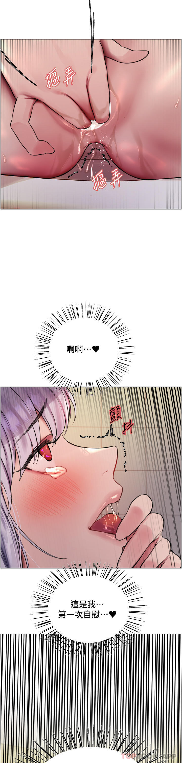 《色輪眼》漫画 第47話-急著被幹的母狗們