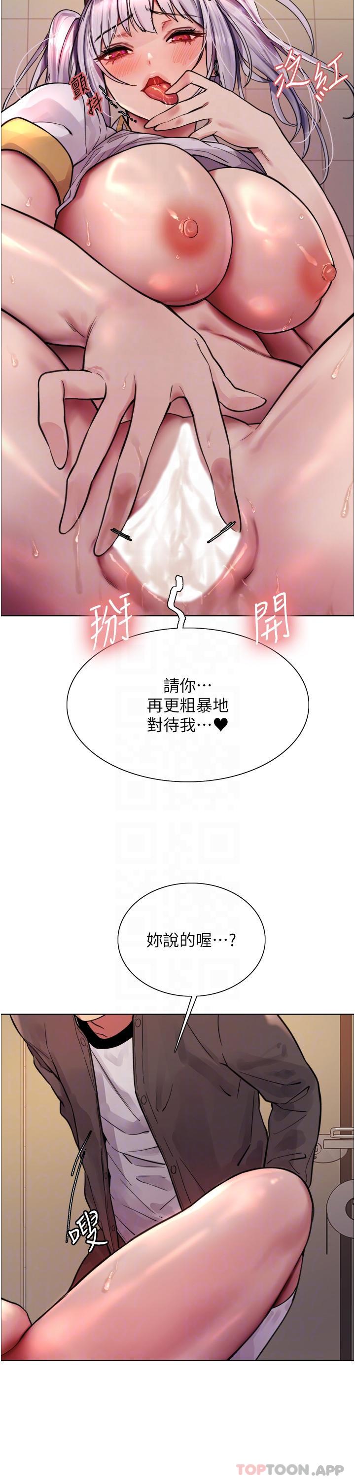 《色輪眼》漫画 第47話-急著被幹的母狗們