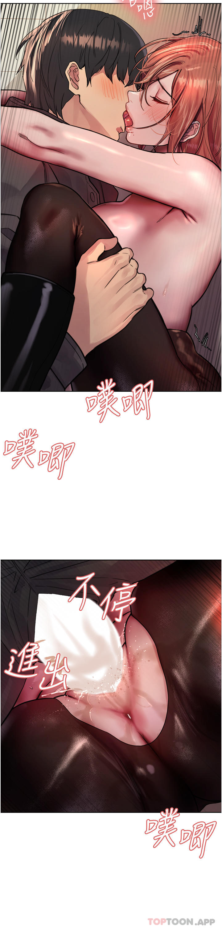 《色輪眼》漫画 第47話-急著被幹的母狗們