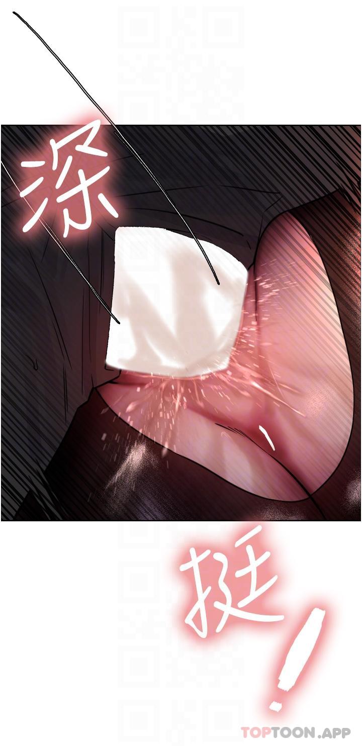《色輪眼》漫画 第47話-急著被幹的母狗們