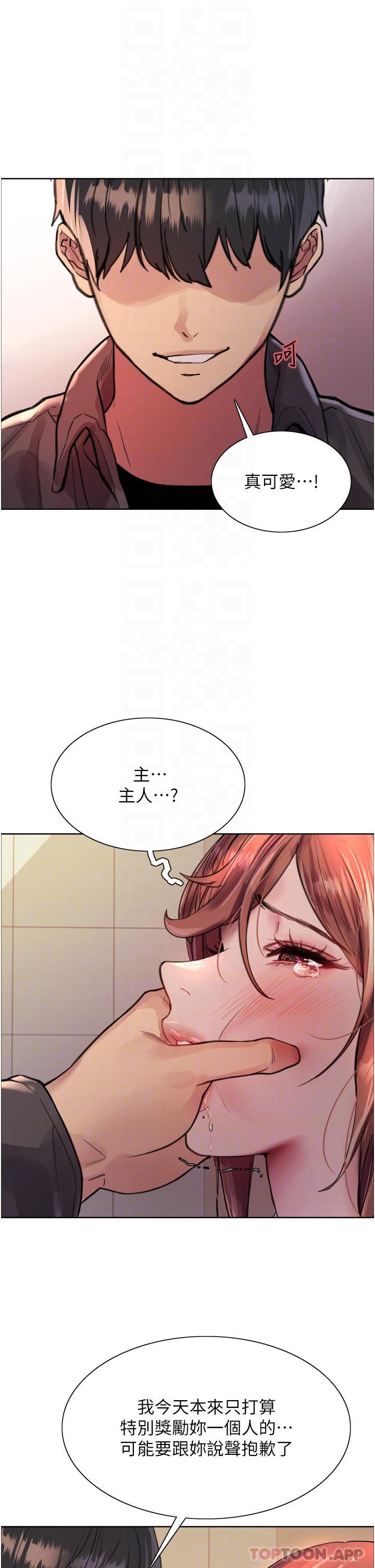 《色輪眼》漫画 第47話-急著被幹的母狗們