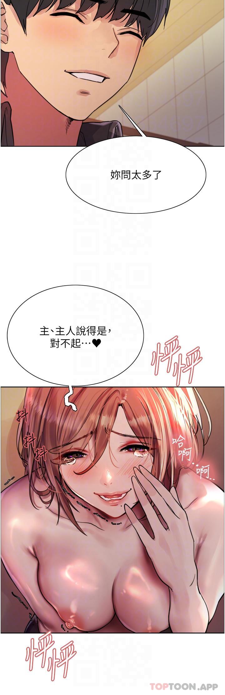《色輪眼》漫画 第47話-急著被幹的母狗們