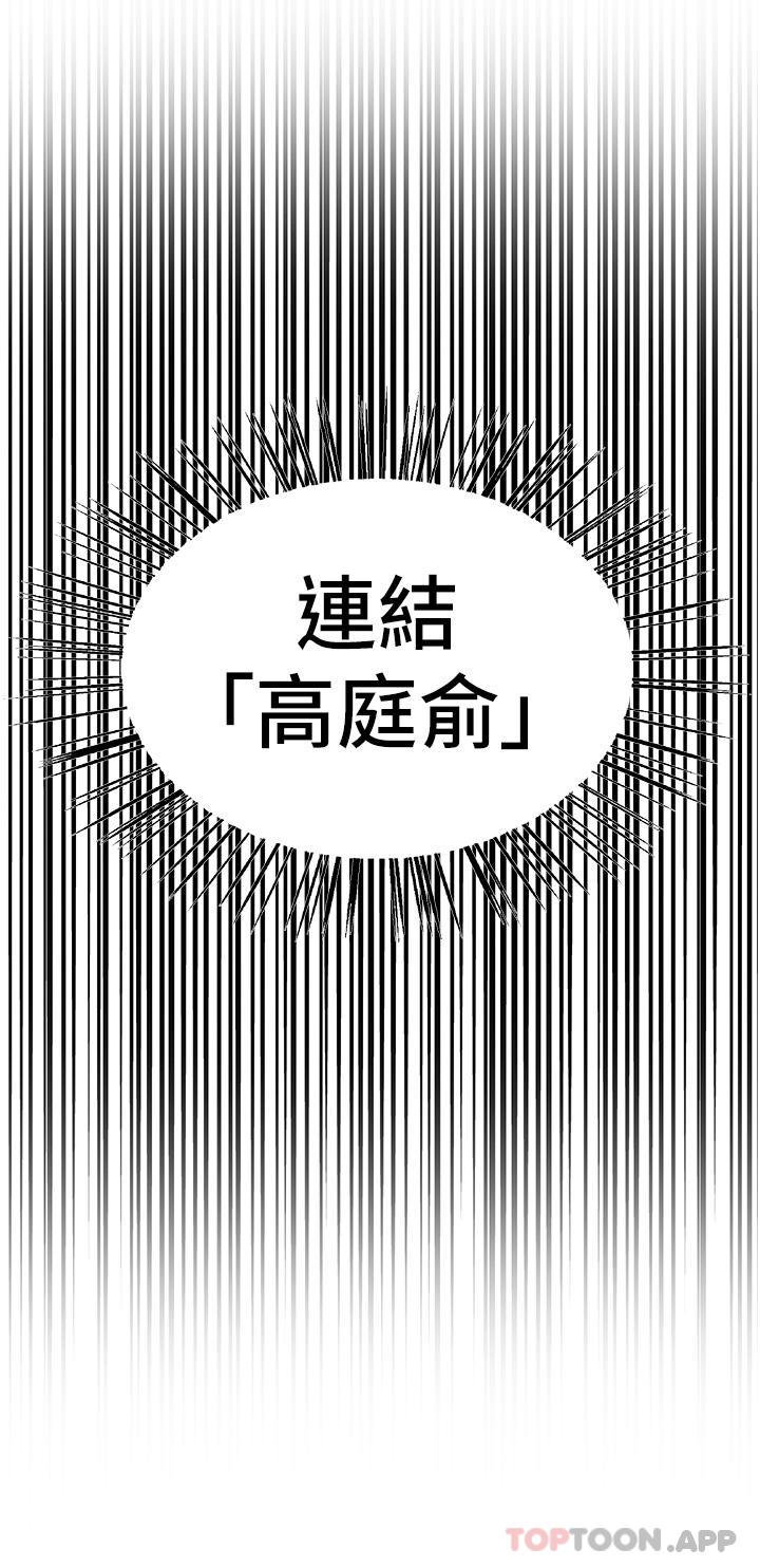 《色輪眼》漫画 第47話-急著被幹的母狗們
