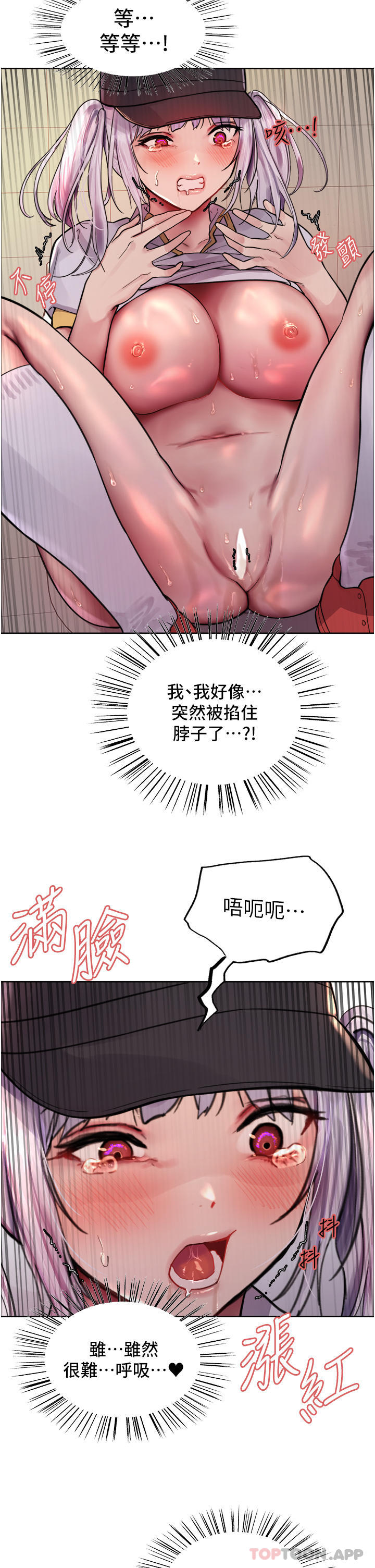 《色輪眼》漫画 第47話-急著被幹的母狗們