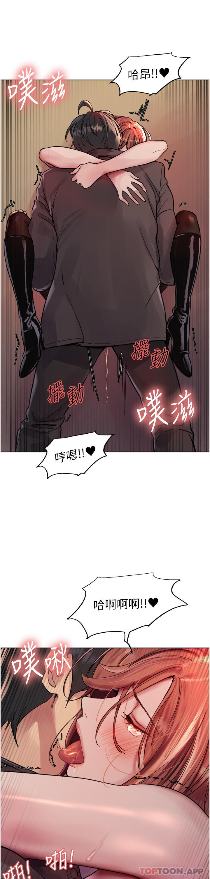 《色輪眼》漫画 第47話-急著被幹的母狗們