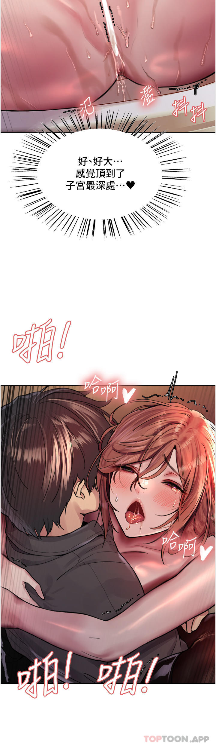 《色輪眼》漫画 第47話-急著被幹的母狗們