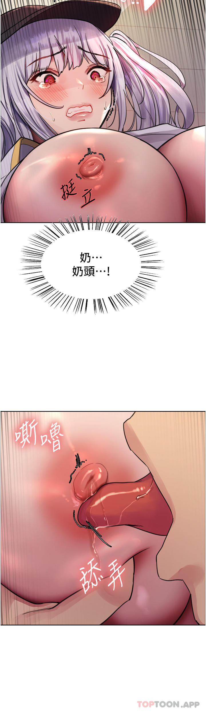 《色輪眼》漫画 第47話-急著被幹的母狗們