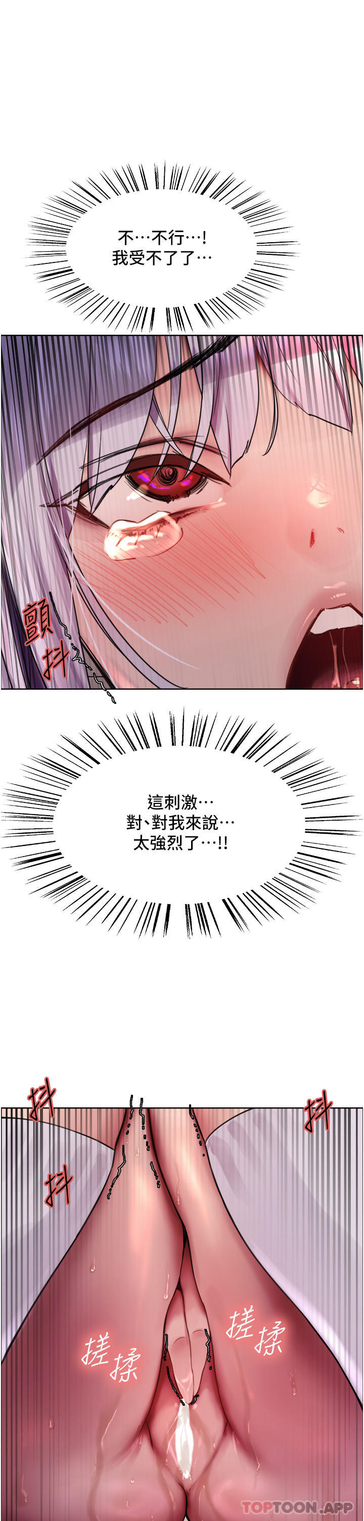 《色輪眼》漫画 第47話-急著被幹的母狗們