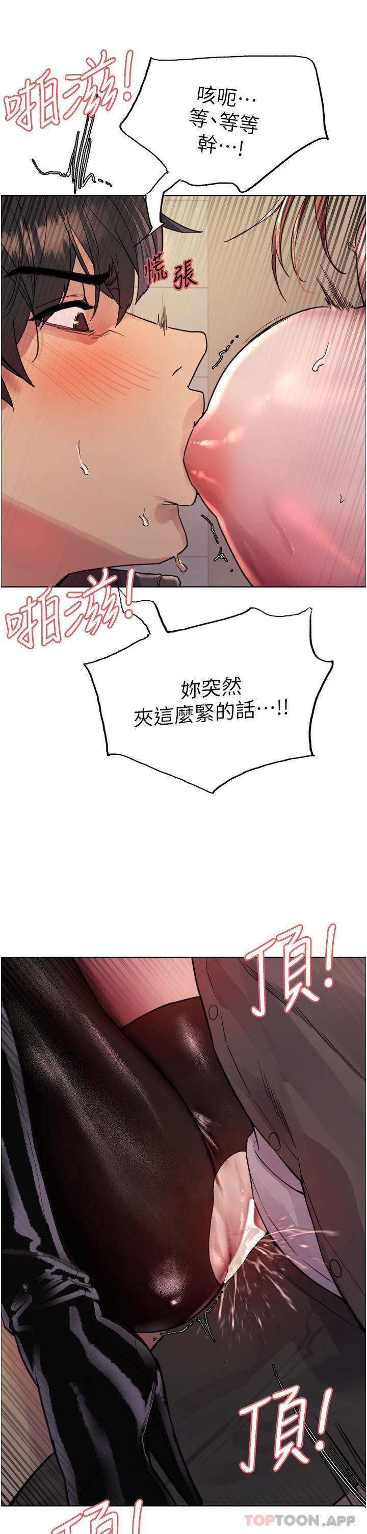 《色輪眼》漫画 第47話-急著被幹的母狗們