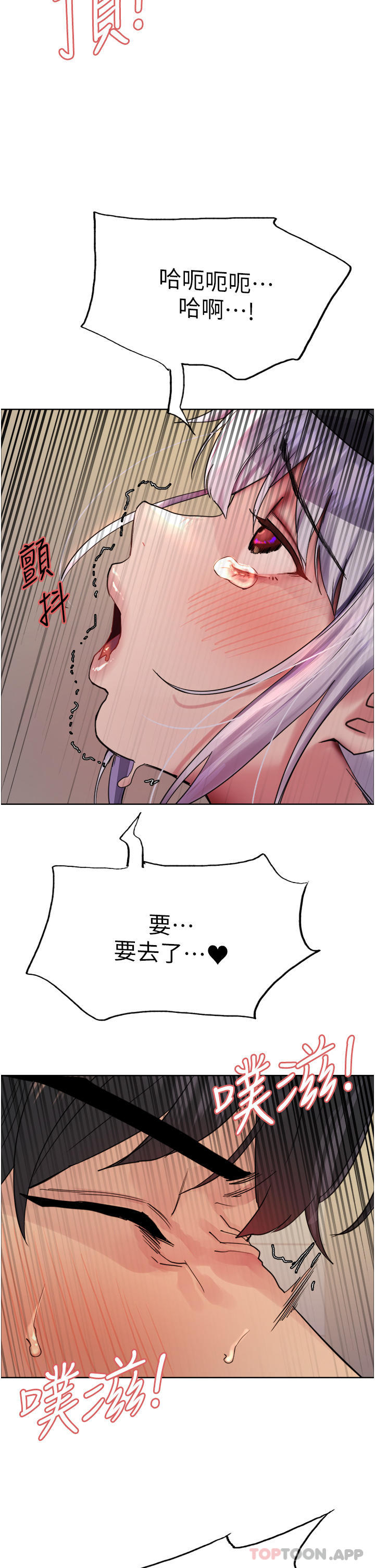 《色輪眼》漫画 第47話-急著被幹的母狗們