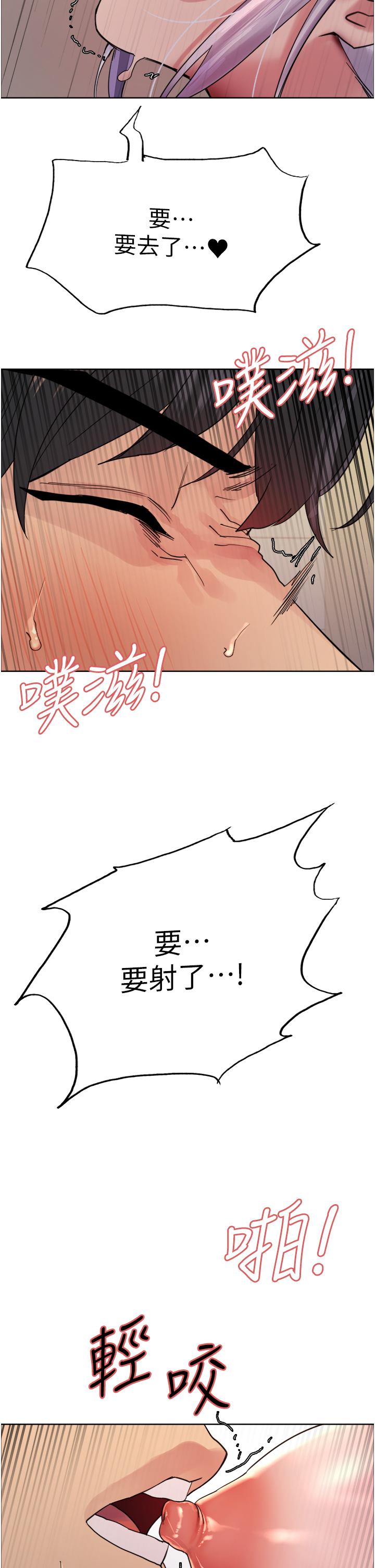 《色輪眼》漫画 第48話-主人…我等你好久了♥