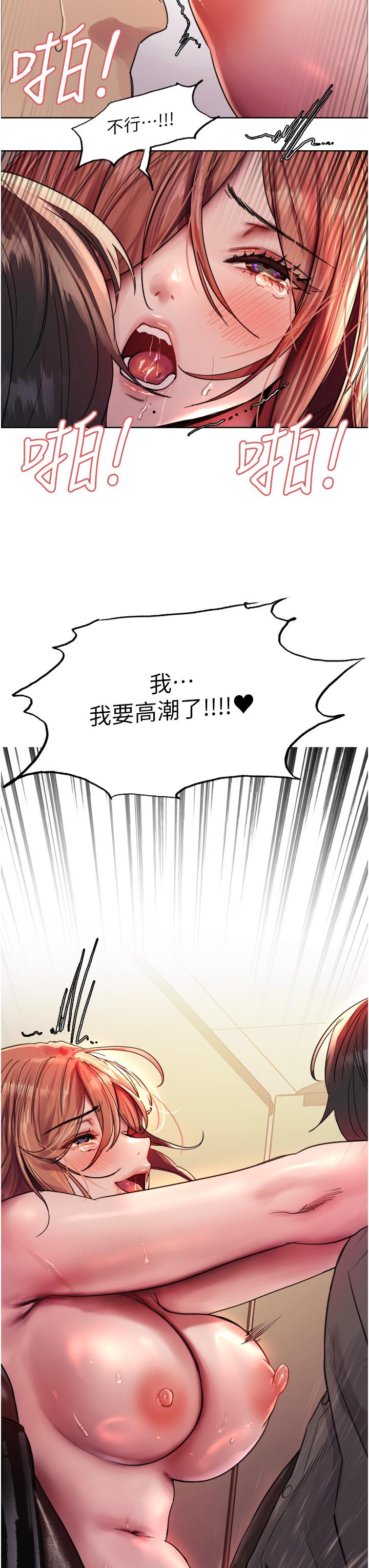 《色輪眼》漫画 第48話-主人…我等你好久了♥