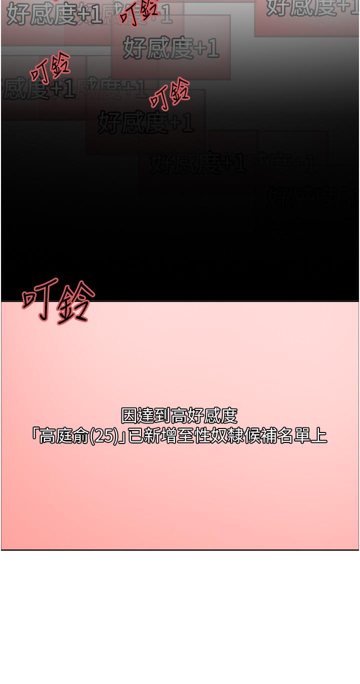 《色輪眼》漫画 第48話-主人…我等你好久了♥