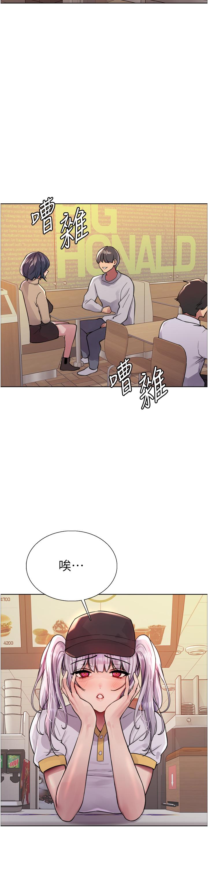 《色輪眼》漫画 第48話-主人…我等你好久了♥