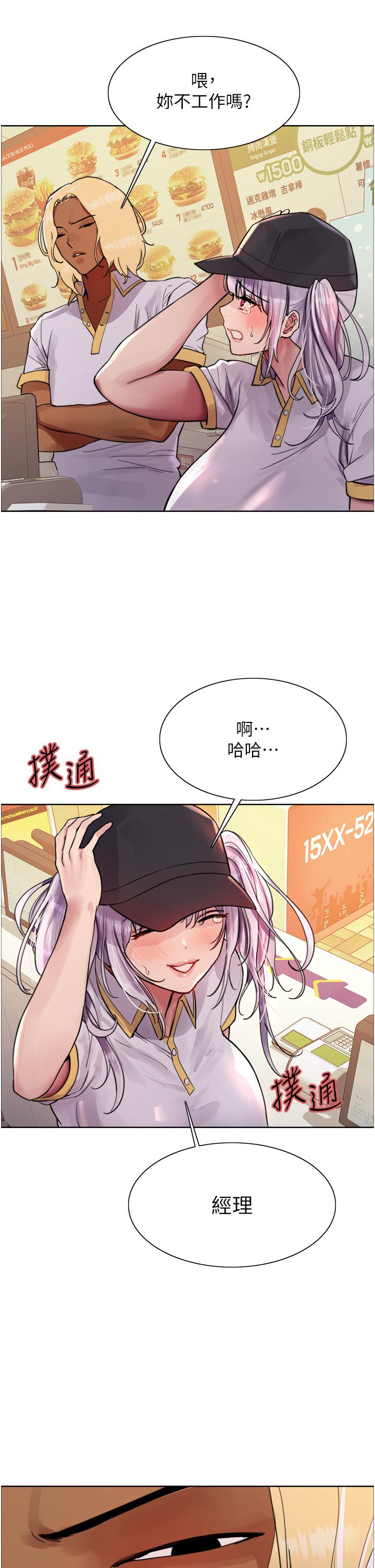 《色輪眼》漫画 第48話-主人…我等你好久了♥