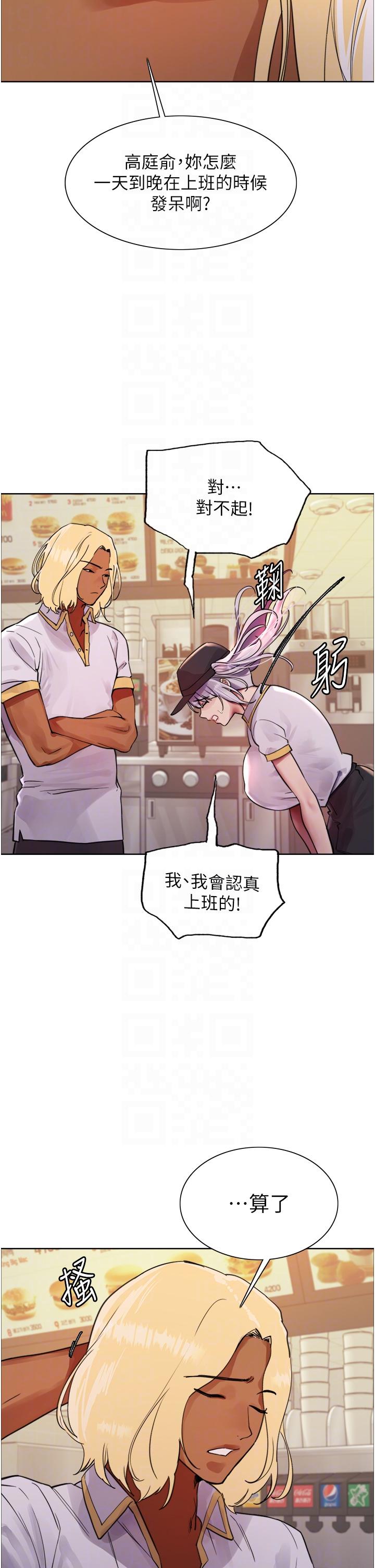 《色輪眼》漫画 第48話-主人…我等你好久了♥