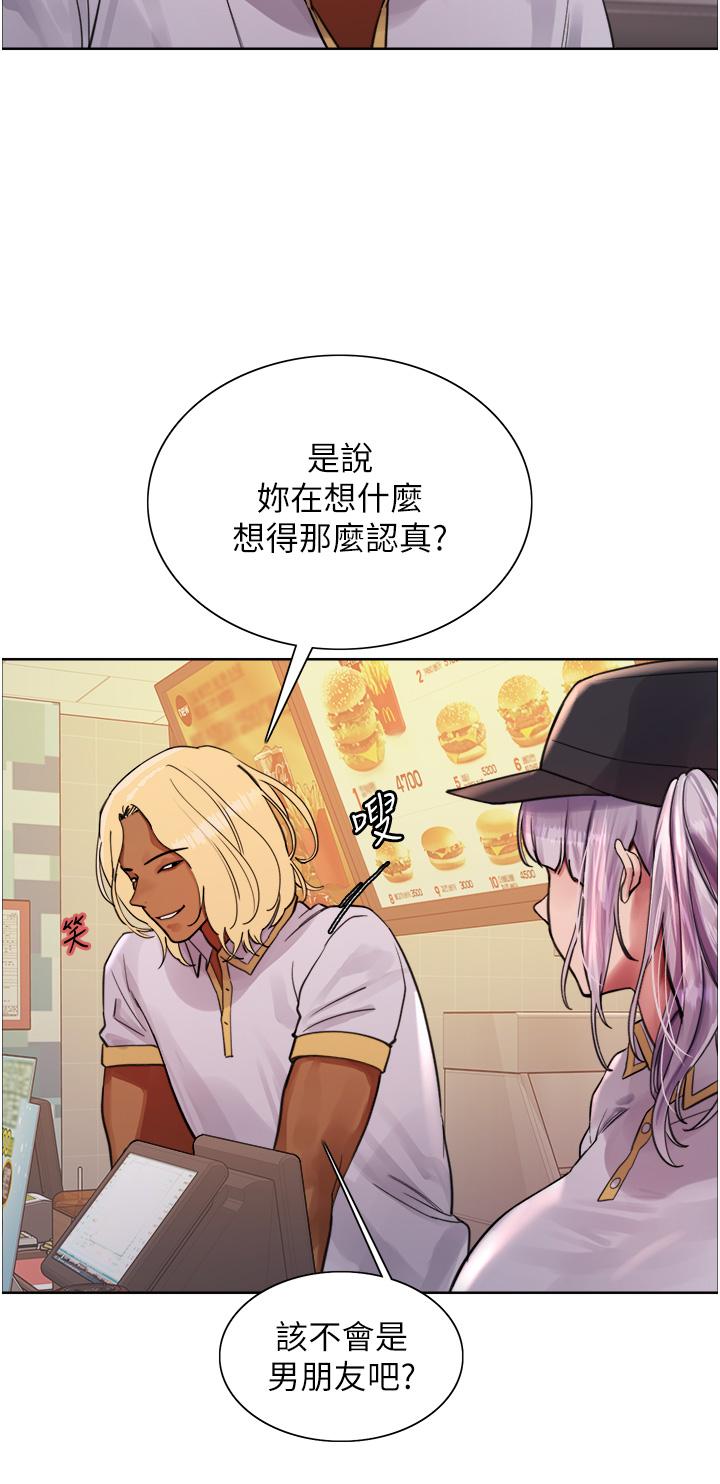 《色輪眼》漫画 第48話-主人…我等你好久了♥