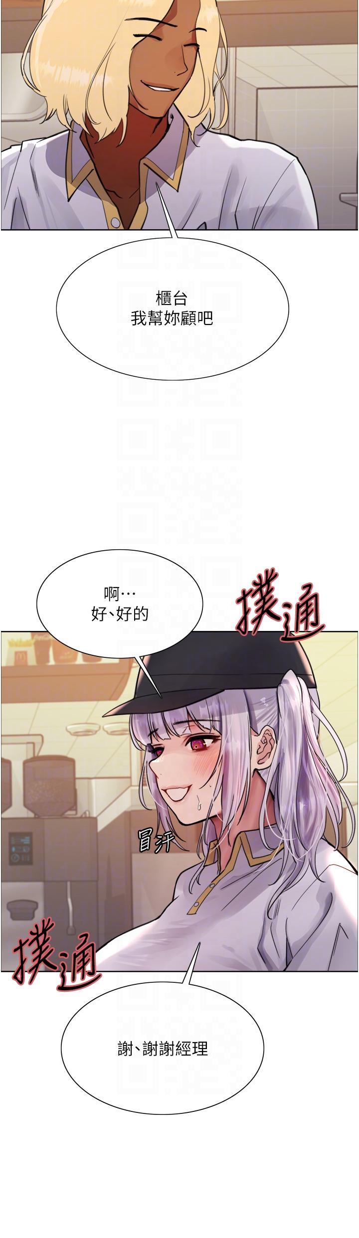 《色輪眼》漫画 第48話-主人…我等你好久了♥