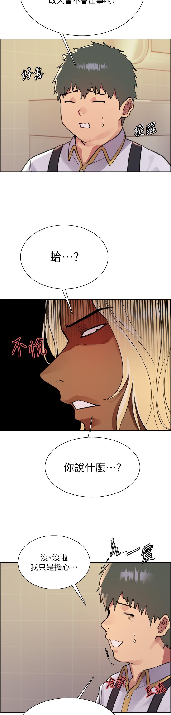 《色輪眼》漫画 第48話-主人…我等你好久了♥
