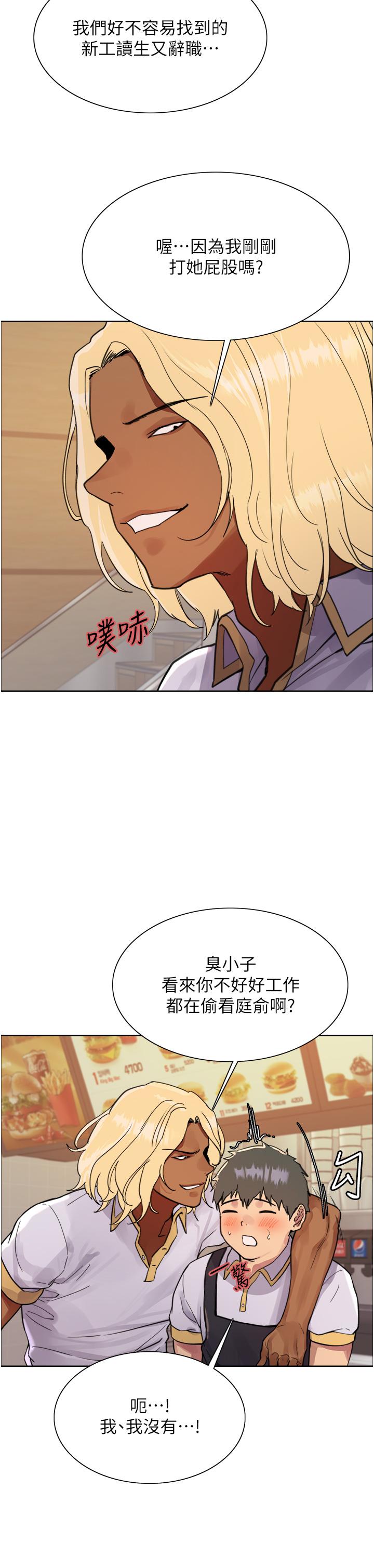 《色輪眼》漫画 第48話-主人…我等你好久了♥