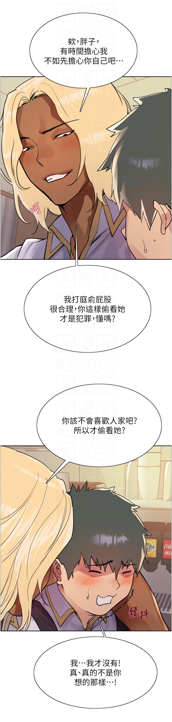 《色輪眼》漫画 第48話-主人…我等你好久了♥