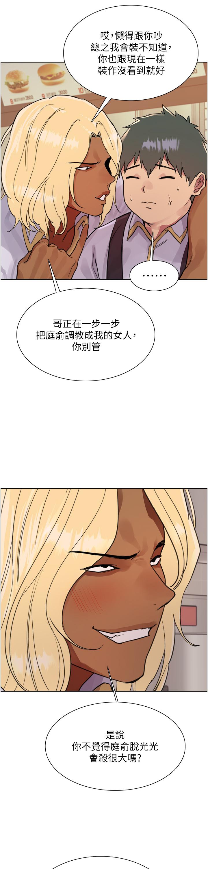 《色輪眼》漫画 第48話-主人…我等你好久了♥