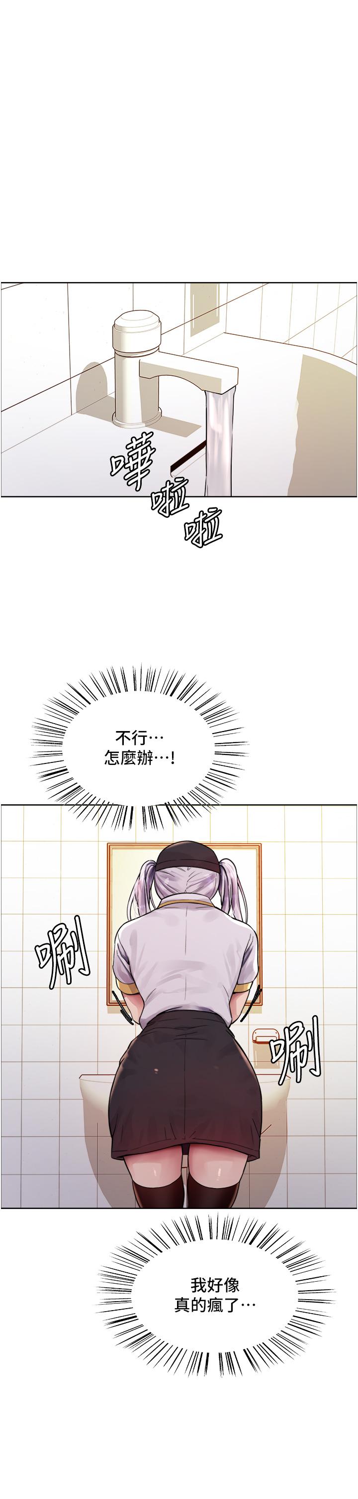 《色輪眼》漫画 第48話-主人…我等你好久了♥