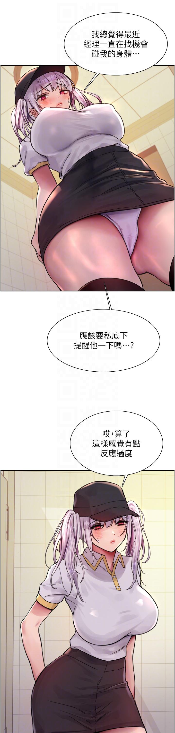 《色輪眼》漫画 第48話-主人…我等你好久了♥