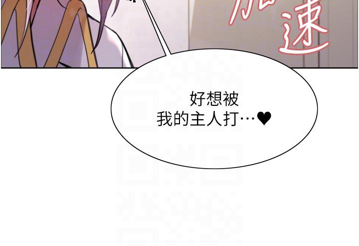 《色輪眼》漫画 第48話-主人…我等你好久了♥