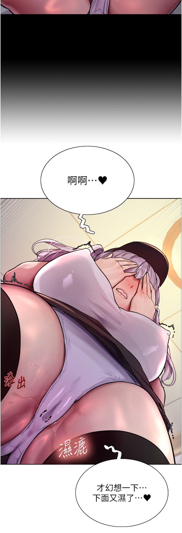 《色輪眼》漫画 第48話-主人…我等你好久了♥