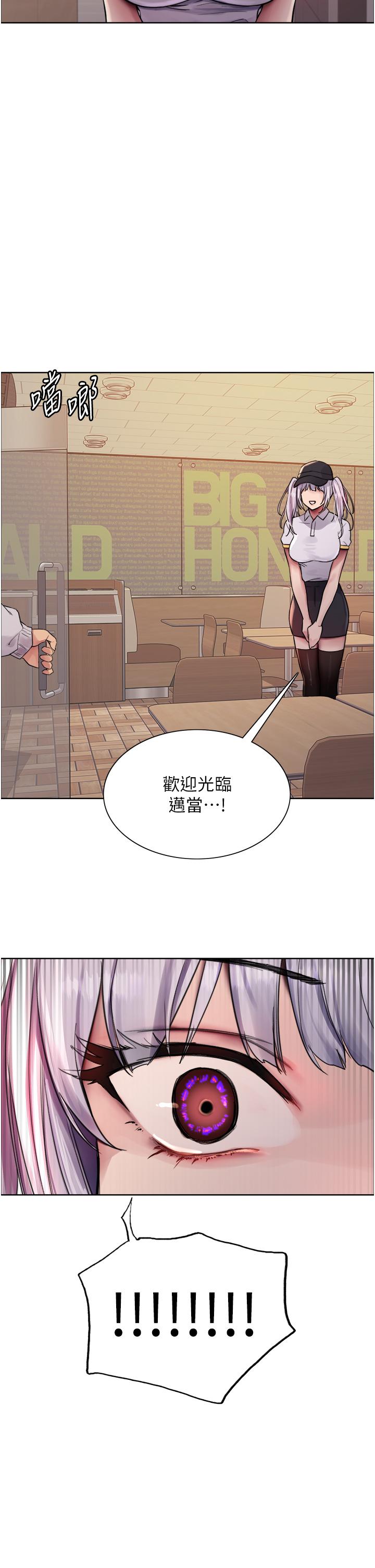 《色輪眼》漫画 第48話-主人…我等你好久了♥