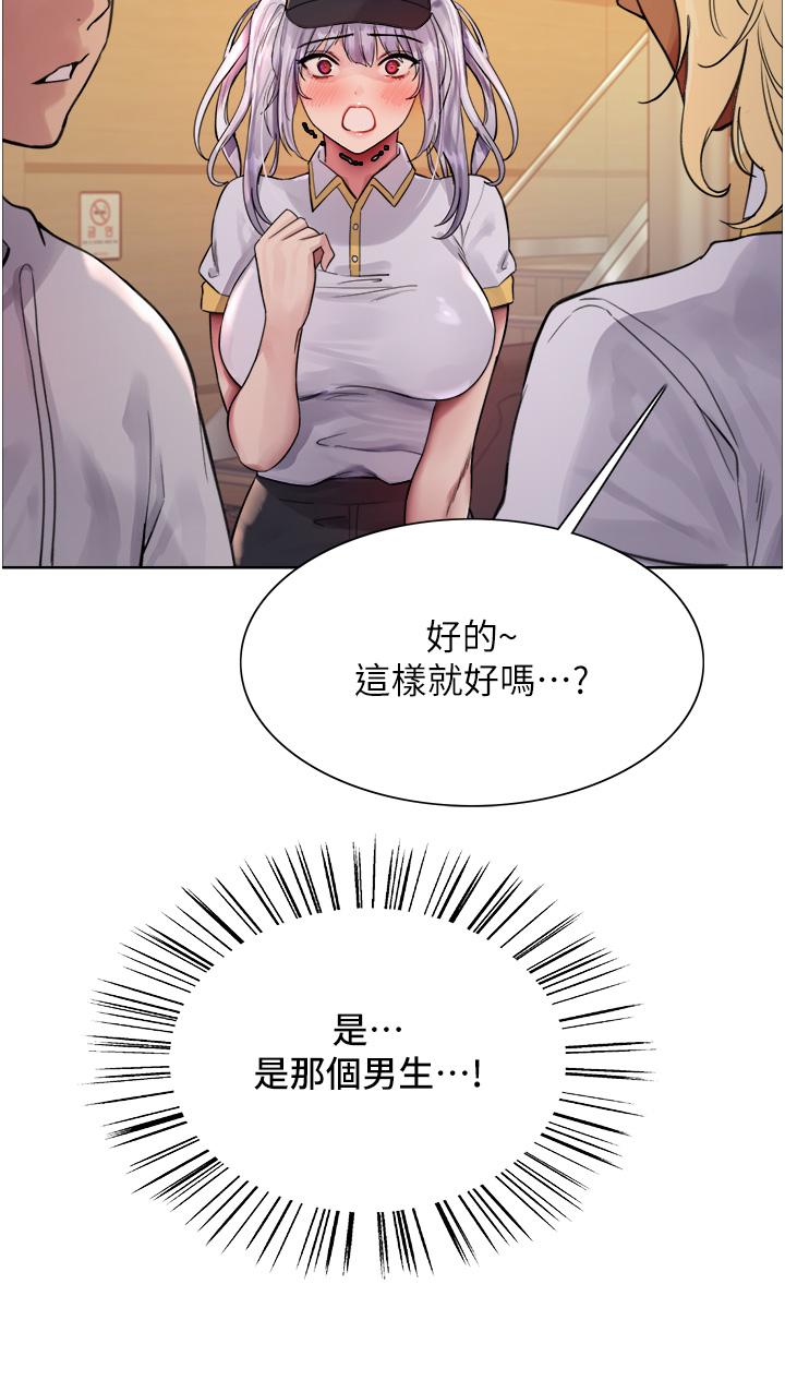 《色輪眼》漫画 第48話-主人…我等你好久了♥