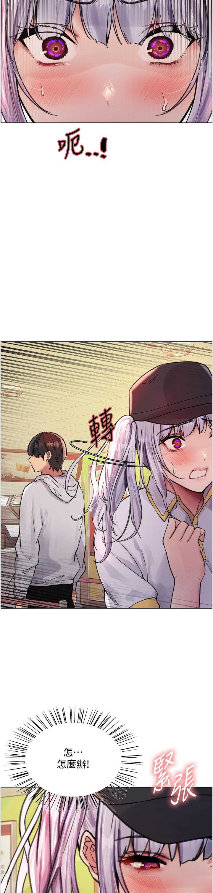 《色輪眼》漫画 第48話-主人…我等你好久了♥