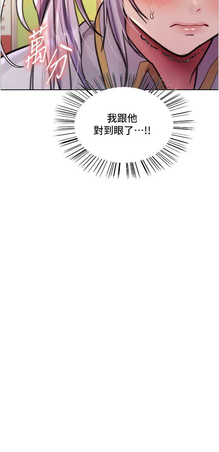 《色輪眼》漫画 第48話-主人…我等你好久了♥