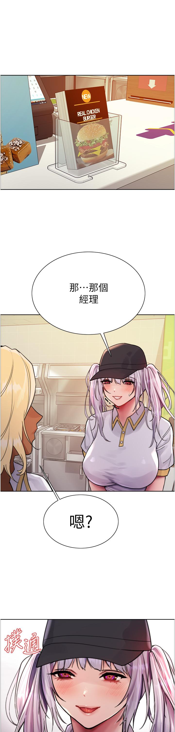 《色輪眼》漫画 第48話-主人…我等你好久了♥
