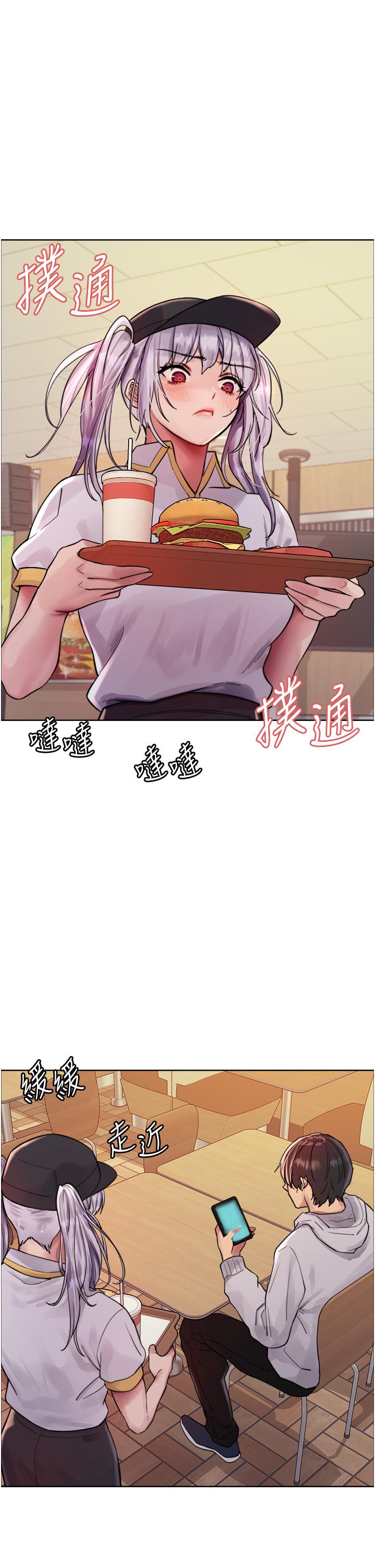 《色輪眼》漫画 第48話-主人…我等你好久了♥