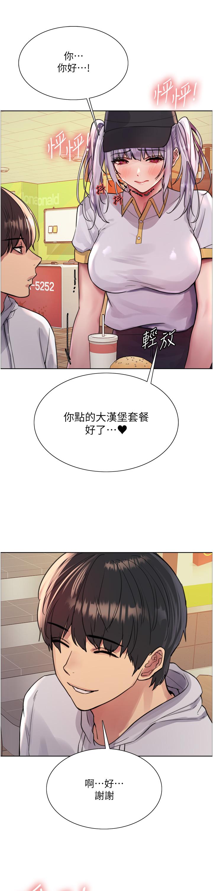 《色輪眼》漫画 第48話-主人…我等你好久了♥