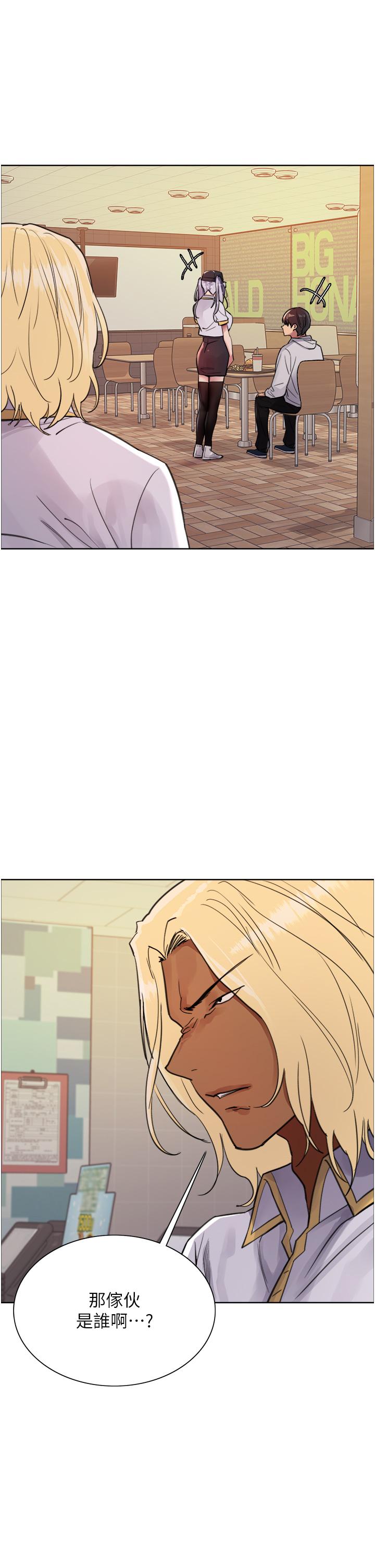 《色輪眼》漫画 第48話-主人…我等你好久了♥